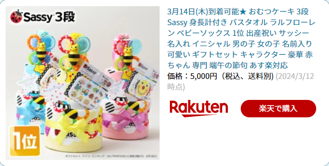 おすすめ赤ちゃんギフト